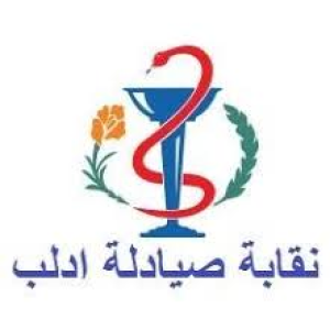 نقابة صيادلة ادلب