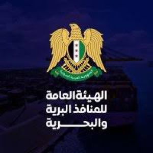 الهيئة العامة للمنافذ البرية والبحرية سوريا