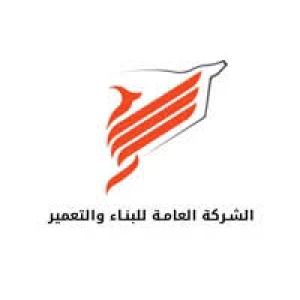 الشركة العامة للبناء والتعمير