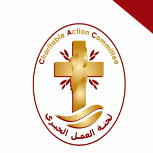 لجنة العمل الخيري