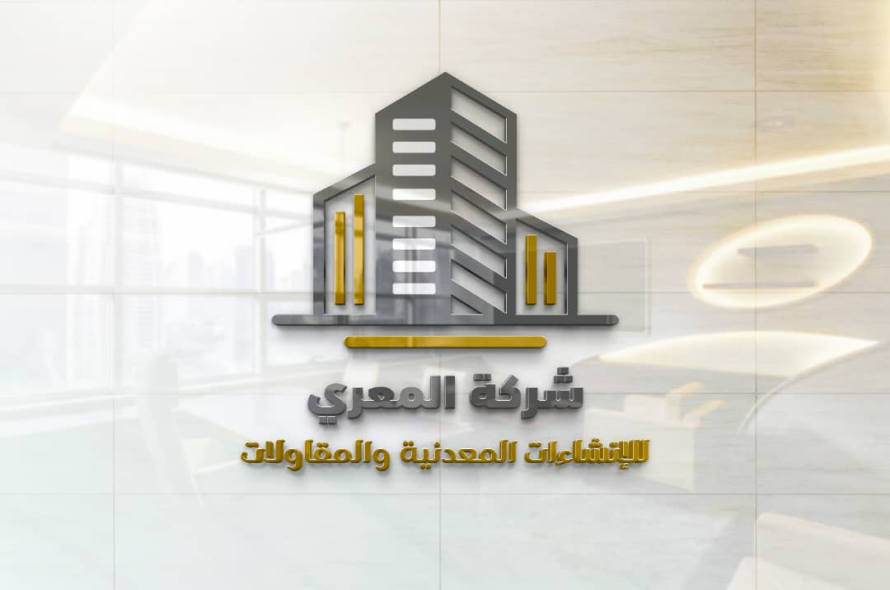 شركة المعري للإنشاءات المعدنية والمقاولات